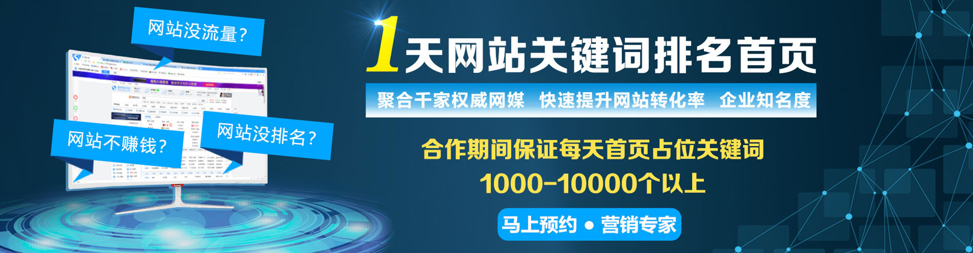 洮北竞价排名