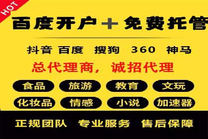 百度竞价广告如何助力中小企业发展